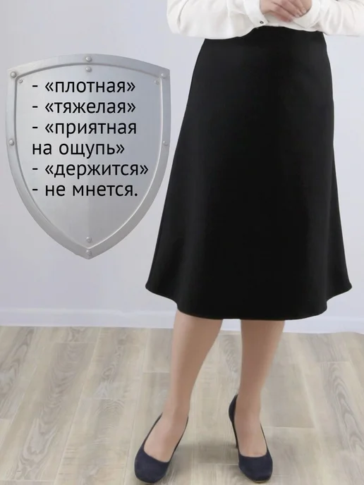 Laonte А-Юбка трапеция, черный, фото 2