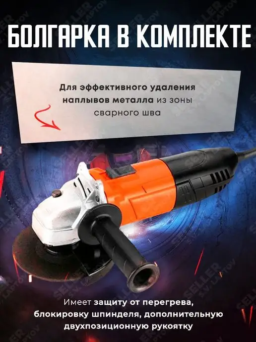 FoxWeld Сварочный аппарат полуавтомат INVERMIG 205 +КОМПЛЕКТ!, вариант, фото 2
