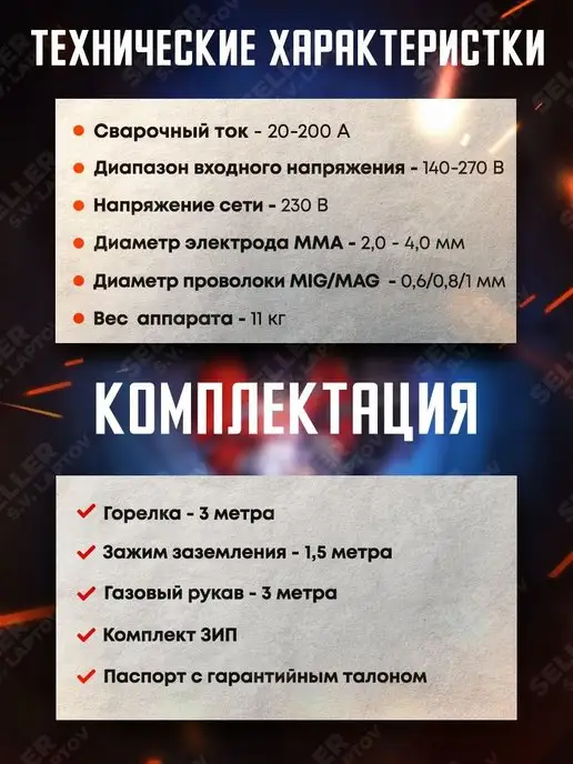 FoxWeld Сварочный аппарат полуавтомат INVERMIG 205 +КОМПЛЕКТ!, вариант, фото 3
