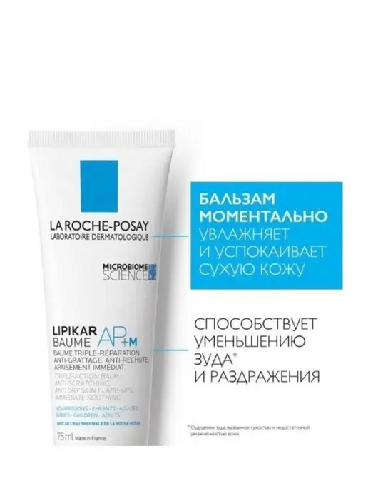 LA ROCHE-POSAY LA ROCHE -POSAY Крем для Lipikar Baume