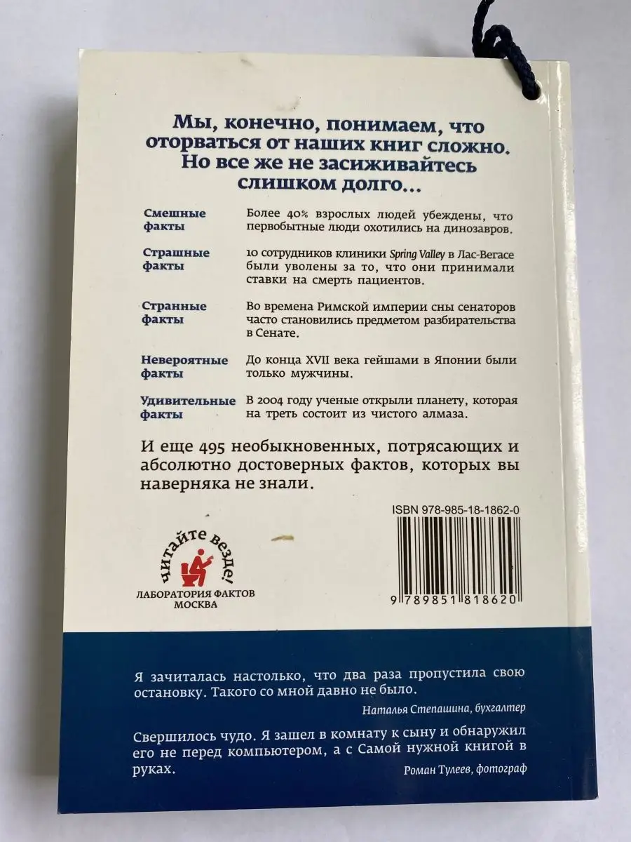 Самая нужная книга для самого нужного места 3 Харвест 147157781 купить в  интернет-магазине Wildberries