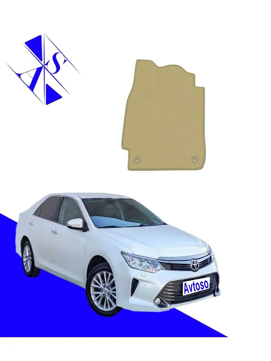 Водительский коврик Эва Ева Toyota Camry 7 XV50/55 2011-18 Avtoso 147158343  купить за 856 ₽ в интернет-магазине Wildberries