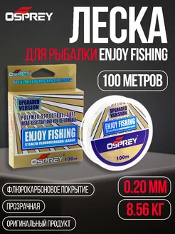 Леска рыболовная летняя 0.20 мм для рыбалки OSPREY FISHING 147158475 купить за 152 ₽ в интернет-магазине Wildberries