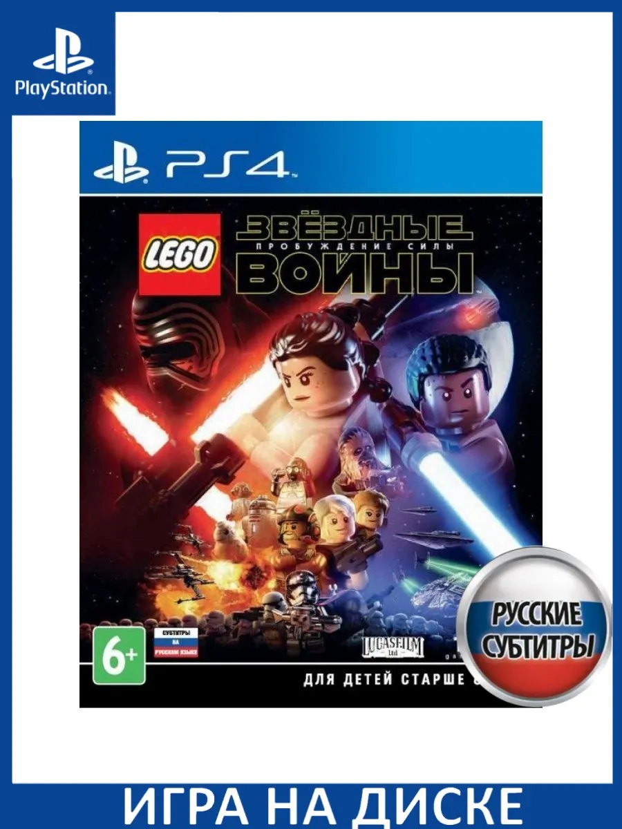 LEGO Звездные войны (Star Wars): Пробуждение Силы (The F Игра PS4/PS5  147158777 купить за 2 117 ₽ в интернет-магазине Wildberries