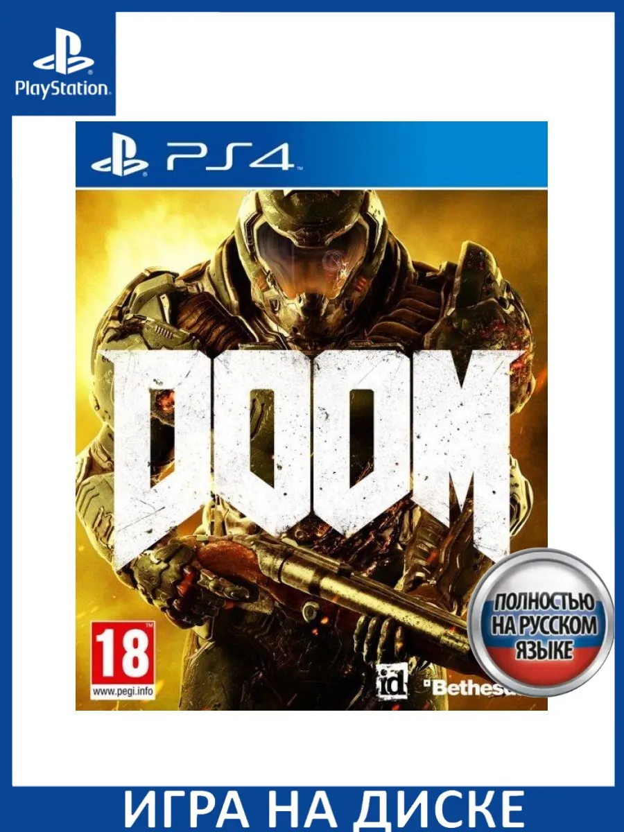 DOOM Русская Версия PS4 Диск Игра PS4/PS5 147158791 купить за 5 114 ₽ в  интернет-магазине Wildberries