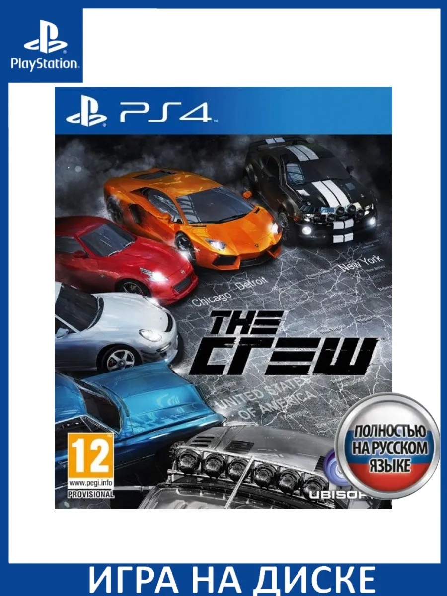 The Crew Русская Версия PS4 Диск Игра PS4/PS5 147159815 купить в  интернет-магазине Wildberries