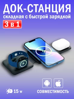 Беспроводная зарядка для iPhone Holy Way 147163502 купить за 1 318 ₽ в интернет-магазине Wildberries