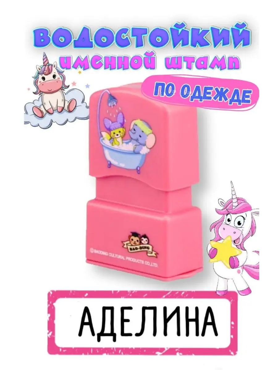 Именная печать 