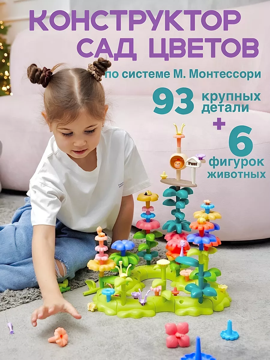 Конструктор Цветы VERBARIUM kids 147164365 купить за 1 256 ₽ в  интернет-магазине Wildberries