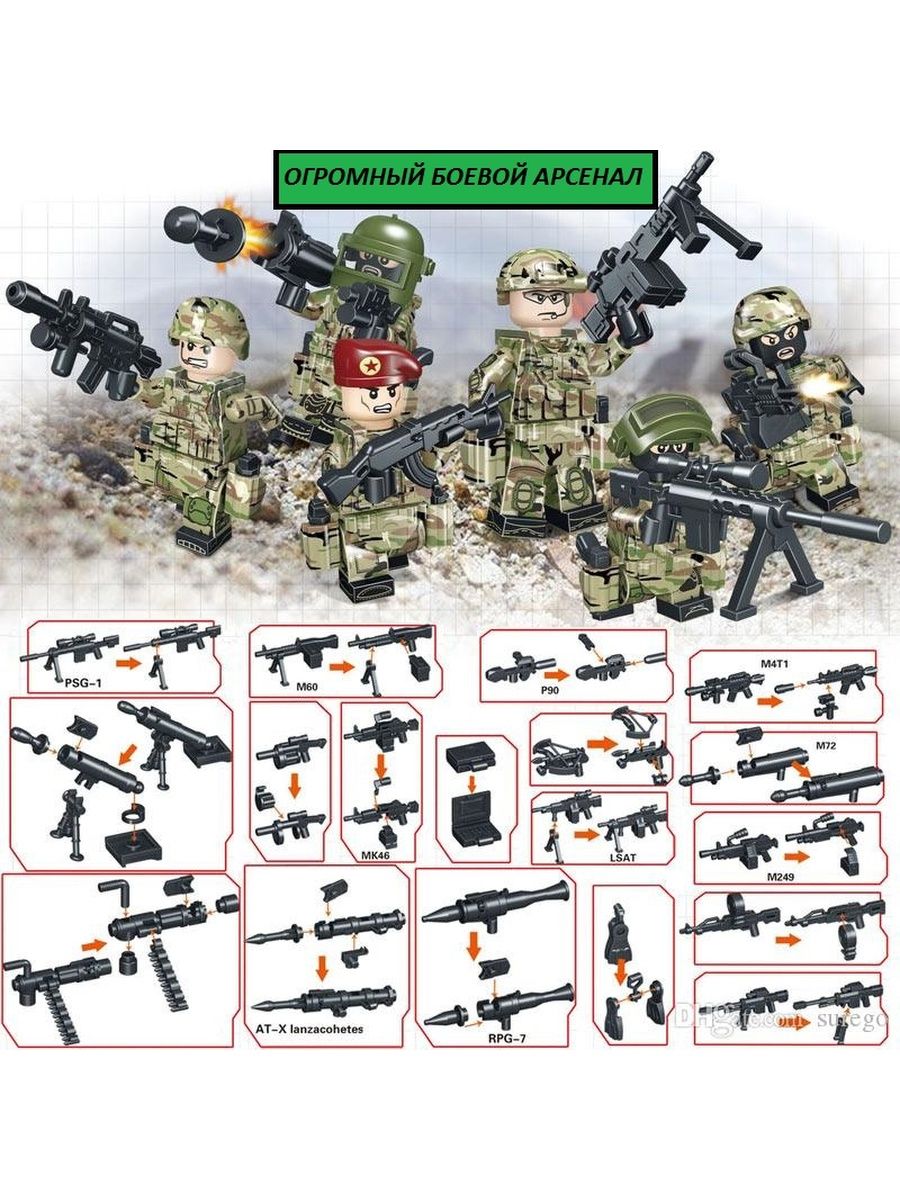 Военные лего фигурки 6шт. S+S TOYS 147169372 купить за 789 ₽ в  интернет-магазине Wildberries