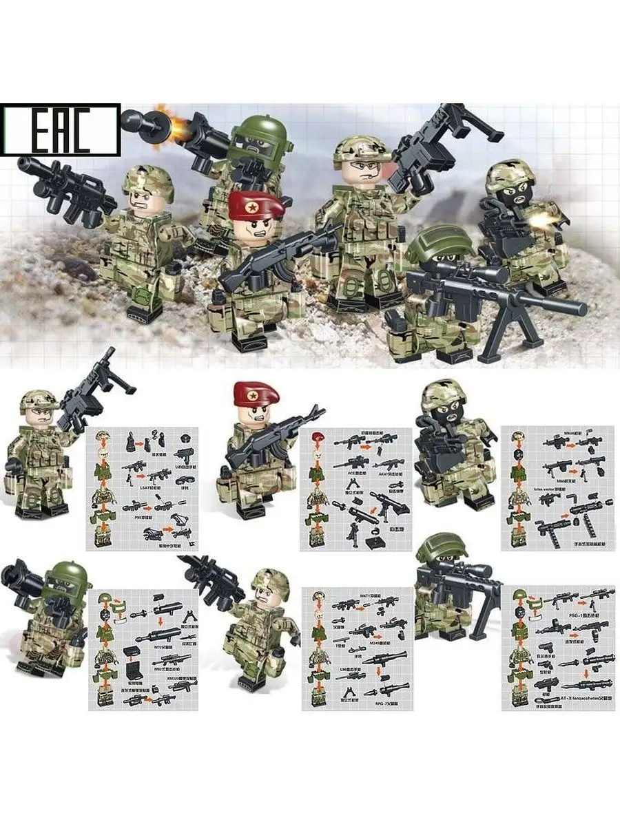 Военные лего фигурки 6шт. S+S TOYS 147169372 купить за 789 ₽ в  интернет-магазине Wildberries