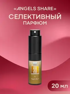 Духи "Деление ангелов", спрей парфюмированный Aroma 3D купить в ...