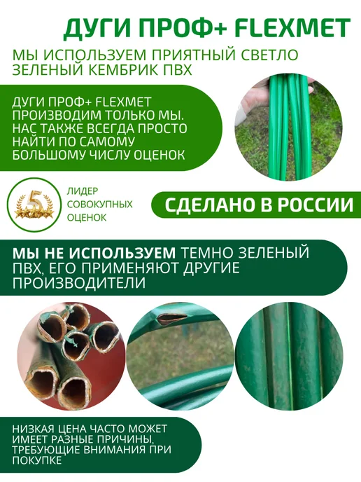 MPSELECT Дуги для парника и грядок металлические, вариант, фото 4