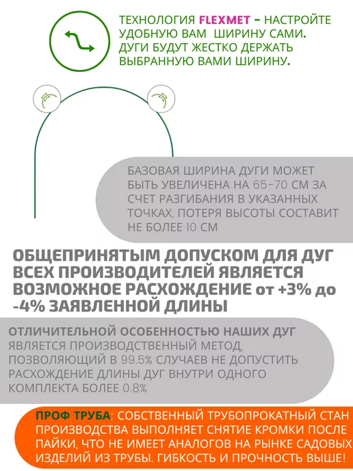 MPSELECT Дуги для парника и грядок металлические, вариант, фото 7