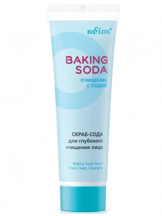 Белита "Baking Soda" Скраб-сода для глубокого очищения лица 100мл (, 100 мл, фото 2