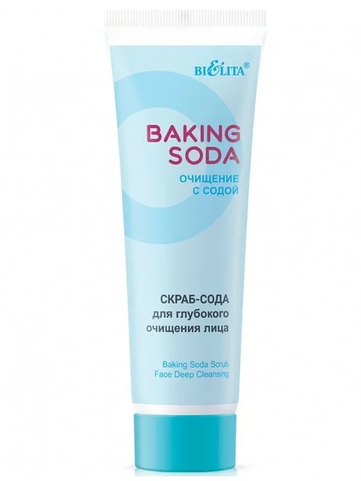 Белита "Baking Soda" Скраб-сода для глубокого очищения лица 100мл (, 100 мл, фото 4