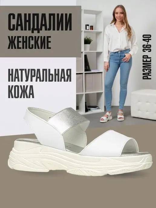 BADEN Сандалии летние из натуральной кожи, белый
