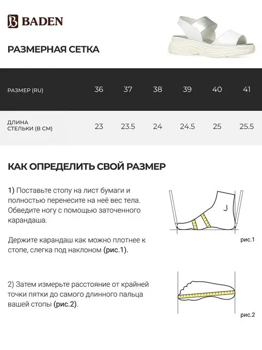 BADEN Сандалии летние из натуральной кожи, белый, фото 3
