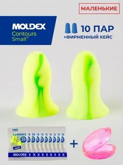 Беруши для сна маленькие Moldex с фирменным кейсом Moldex 147183585 купить за 510 ₽ в интернет-магазине Wildberries