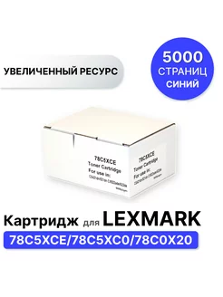 Картридж 78C5XCE 78C5XC0 78C0X20 для Lexmark ELC 147185623 купить за 9 253 ₽ в интернет-магазине Wildberries