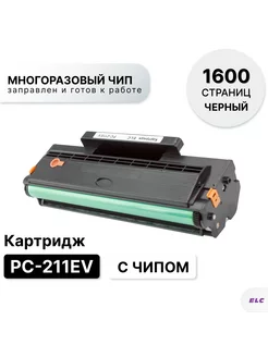 Картридж ELС PC-211EV для P2516 P2500 M6500 ELC 147185758 купить за 1 072 ₽ в интернет-магазине Wildberries