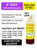 Краска для принтера Epson 103Y, чернила эпсон для печати ELC 147185875 купить за 147 ₽ в интернет‑магазине Wildberries