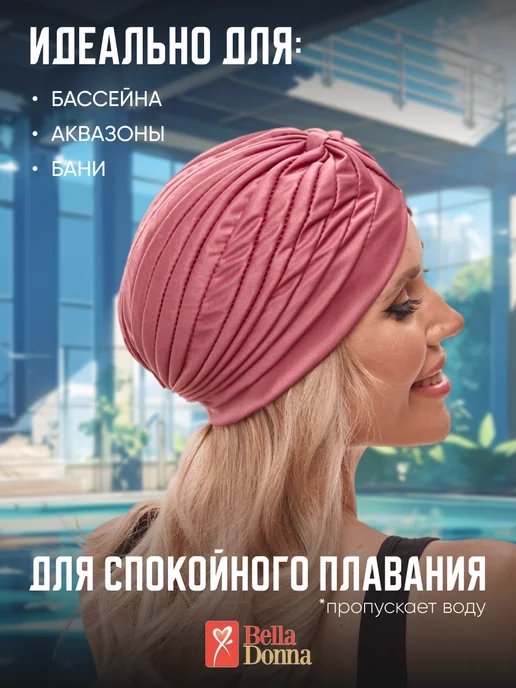 Belladonna Шапочка для плавания аквазоны бассейна, бежевый, фото 2