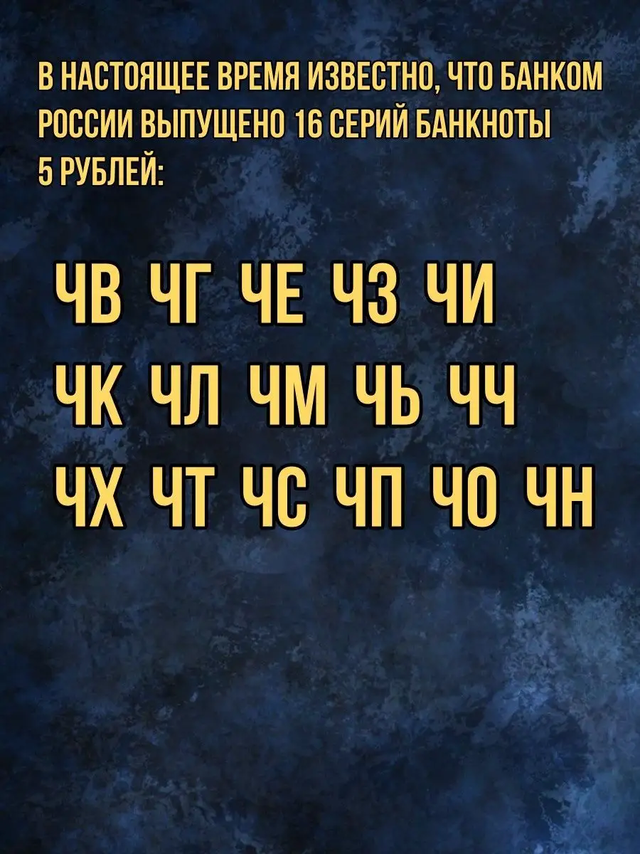 Банкнота 5 рублей 2022 года Пресс. Серия ЧЧ Дом Монет 147188037 купить в  интернет-магазине Wildberries