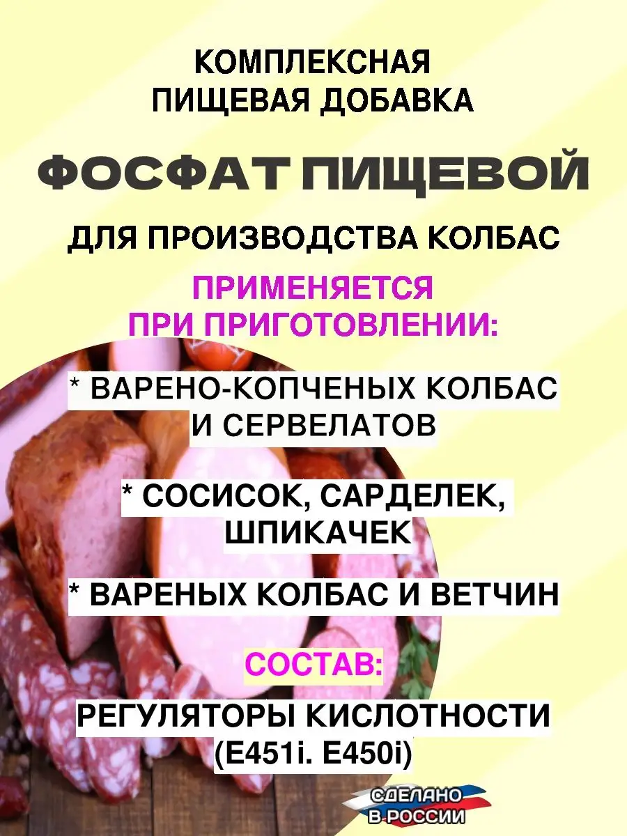 Копченые салфетки