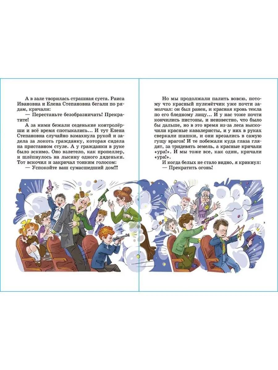 Денискины рассказы. В. Драгунский. Школьная библиотека Издательство Самовар  147189509 купить за 226 ₽ в интернет-магазине Wildberries