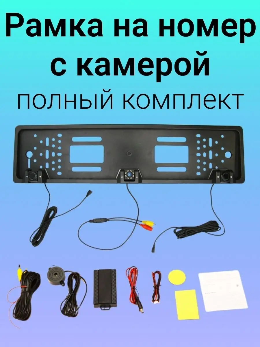 Камера заднего вида XPX-808 Как на TV 147189834 купить за 1 979 ₽ в  интернет-магазине Wildberries