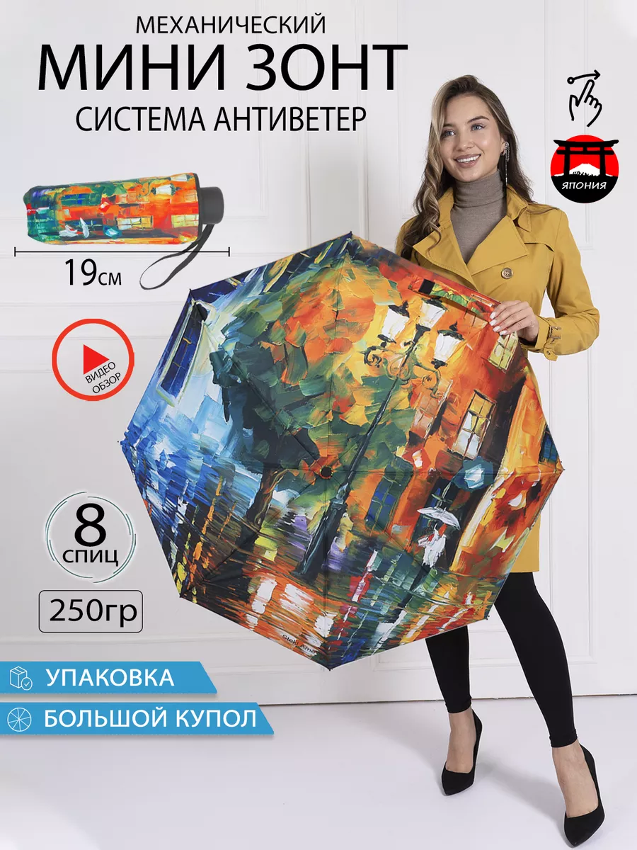 Зонт мини карманный...