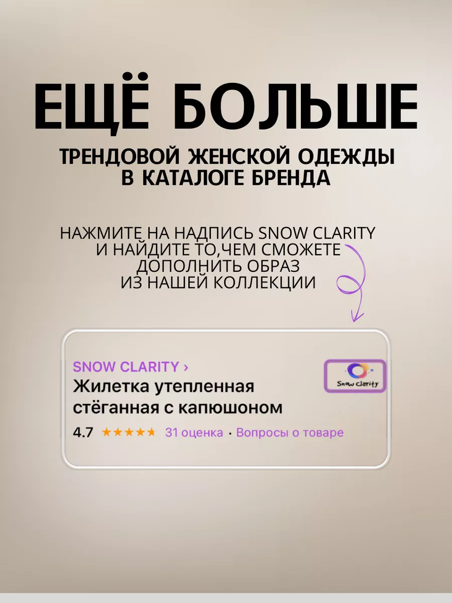 Жилетка утепленная болоньевая с капюшоном SNOW CLARITY 147190606 купить за  2 396 ₽ в интернет-магазине Wildberries