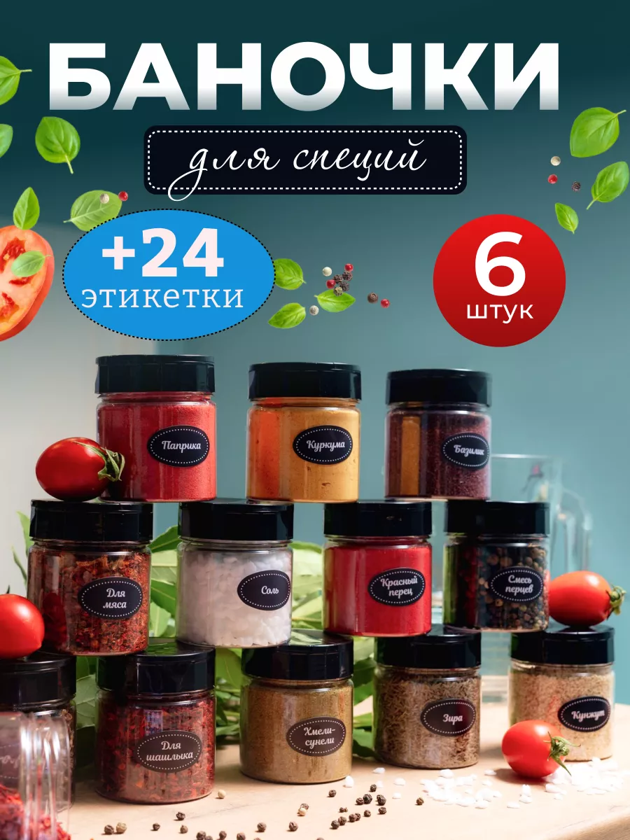 Банки и емкости для сыпучих продуктов