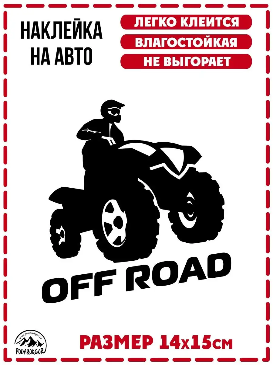 Наклейка на авто