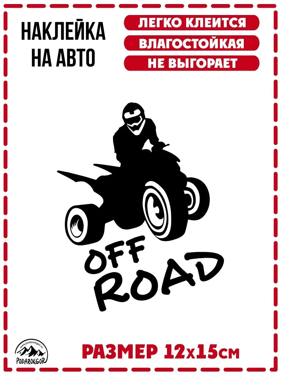 Наклейка на авто