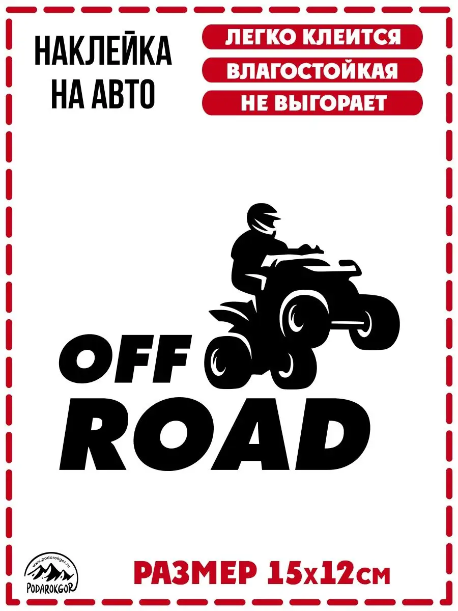 Наклейка на авто