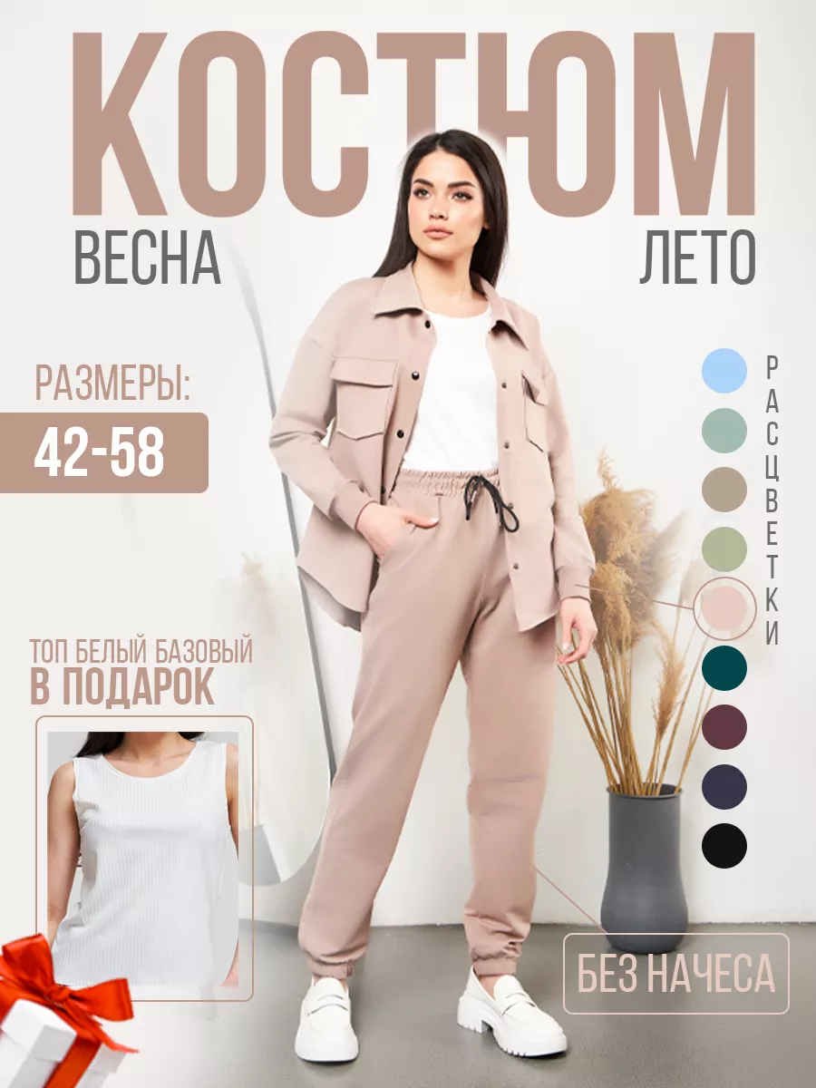 Костюм спортивный тройка Kiferia 147196031 купить за 2 644 ₽ в  интернет-магазине Wildberries