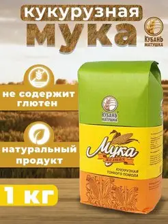 Мука кукурузная Кубань Матушка 147197676 купить за 108 ₽ в интернет-магазине Wildberries