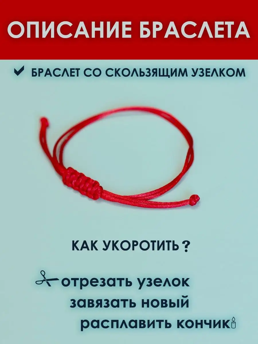 Красная нить для плетения браслетов BU-SI-N-KA 147198337 купить за 460 ₽ винтернет-магазине Wildberries