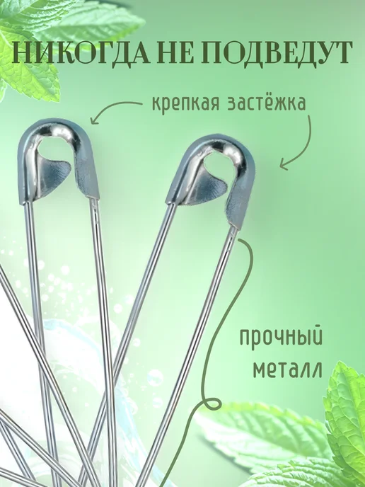 Лесная поляна Булавки английские маленькие, серый, фото 2