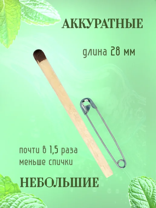 Лесная поляна Булавки английские маленькие, серый, фото 4