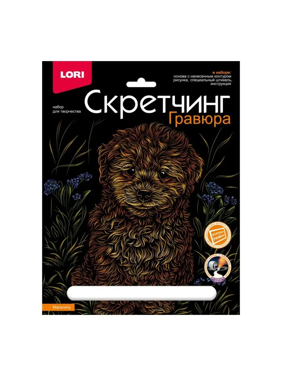 Гравюра (СКРЕТЧИНГ) 18*24см цветы и животные LORI 147202435 купить за 390 ₽  в интернет-магазине Wildberries