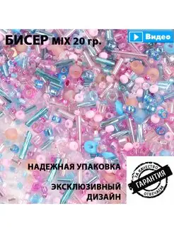 Бисер стеклярус BIMALCO 147203007 купить за 255 ₽ в интернет-магазине Wildberries