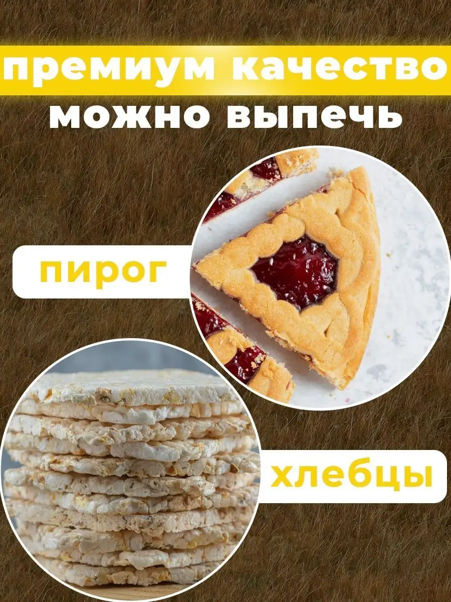 Мука кукурузная Кубань Матушка 147203766 купить за 188 ₽ в  интернет-магазине Wildberries