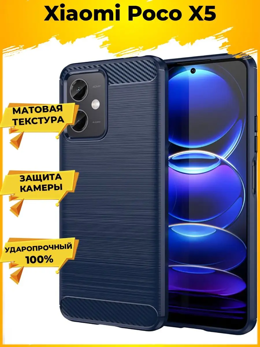 Carbon защитный силиконовый чехол на Xiaomi Poco X5 5G Printofon 147204945  купить за 230 ₽ в интернет-магазине Wildberries