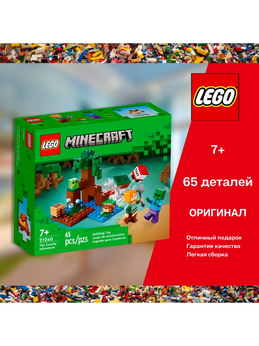 Конструктор LEGO Minecraft Болотное Приключение 21240 LEGO 147206679 купить  за 1 470 ₽ в интернет-магазине Wildberries