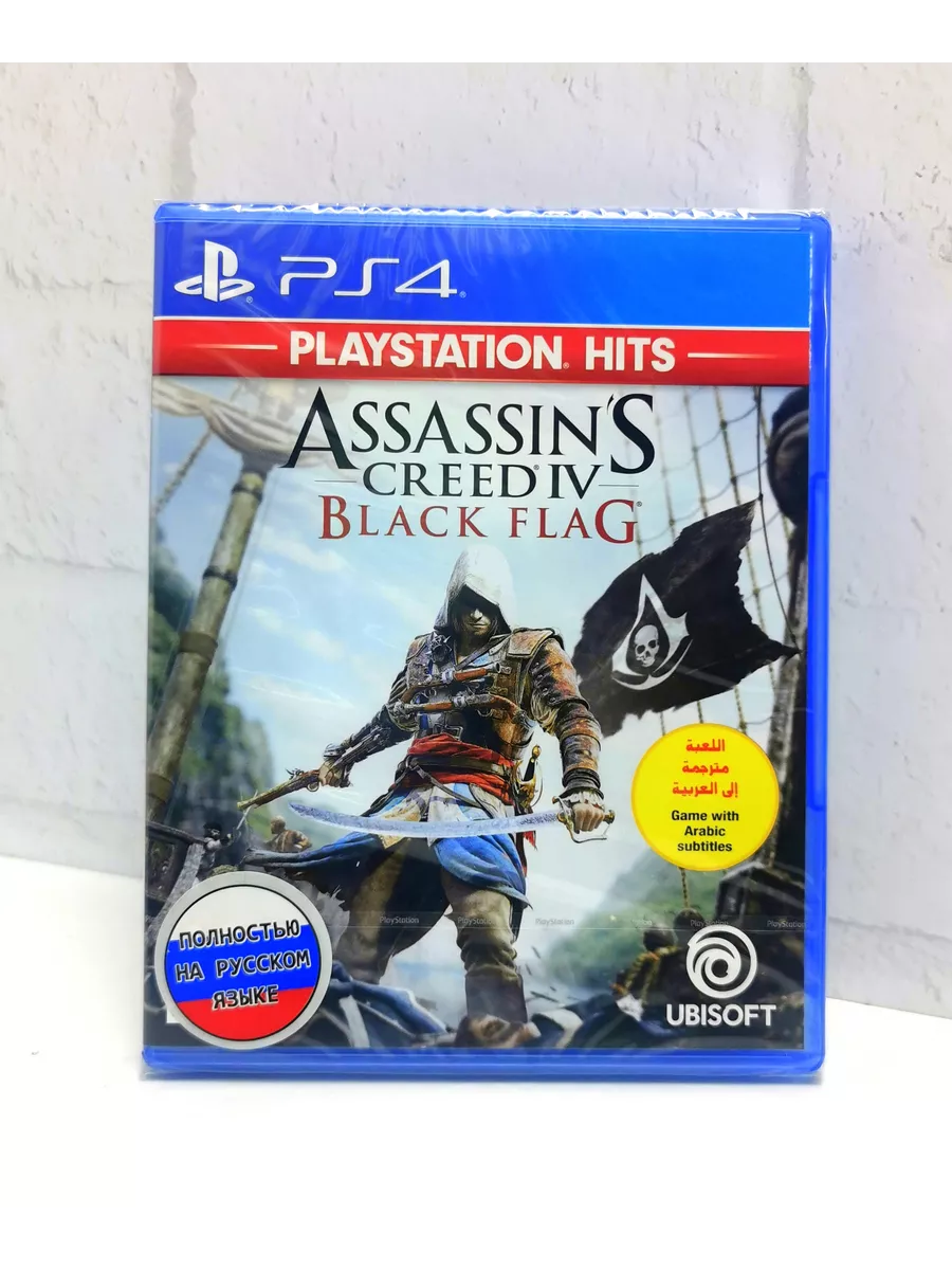 Assassins Creed 4 (IV) Черный флаг Полностью на рус. PS4 PS5 Братья По Игре  147206900 купить за 1 650 ₽ в интернет-магазине Wildberries