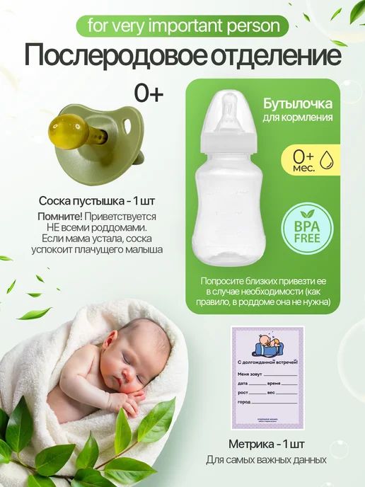 Хорошая Мама Готовая сумка в роддом для мамы и малыша премиум с одеждой, 80 шт, фото 7