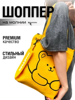 Сумка через плечо ОК Бренд 147209958 купить за 538 ₽ в интернет-магазине Wildberries